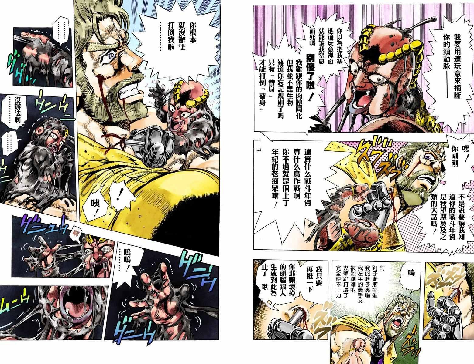第3部04卷全彩
