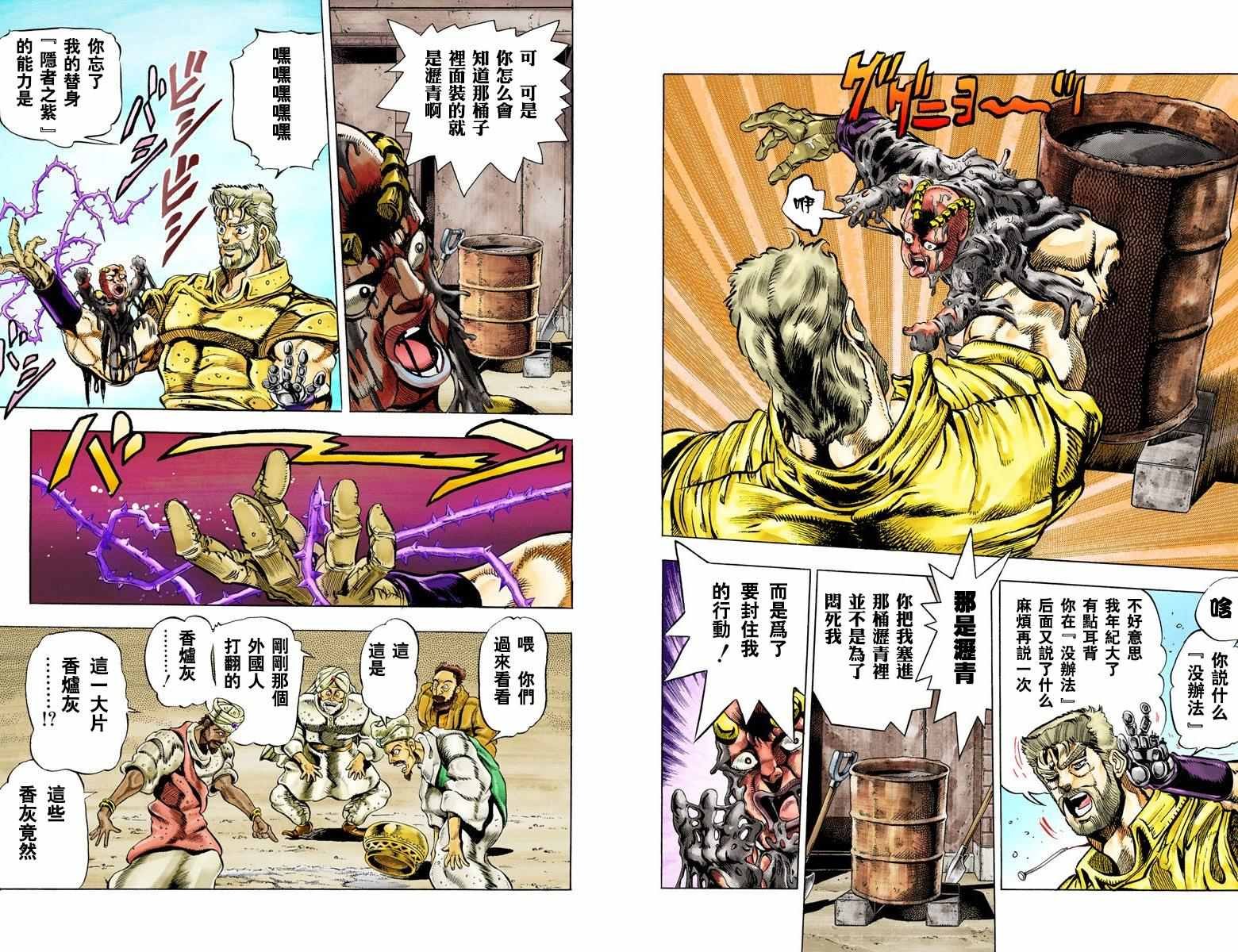 第3部04卷全彩