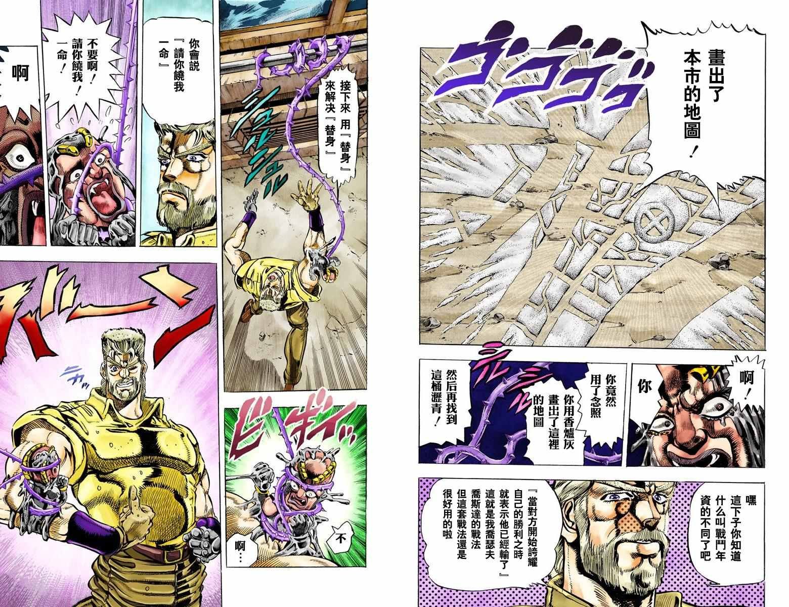 第3部04卷全彩