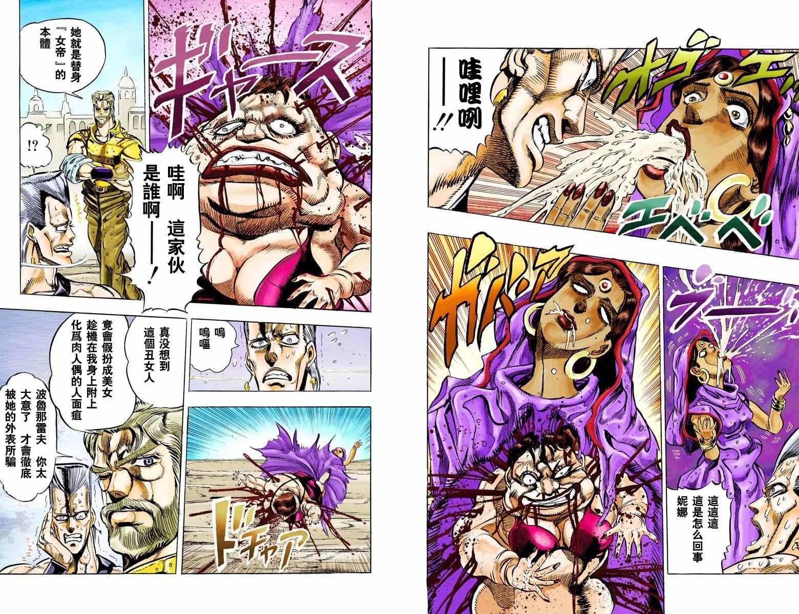 第3部04卷全彩