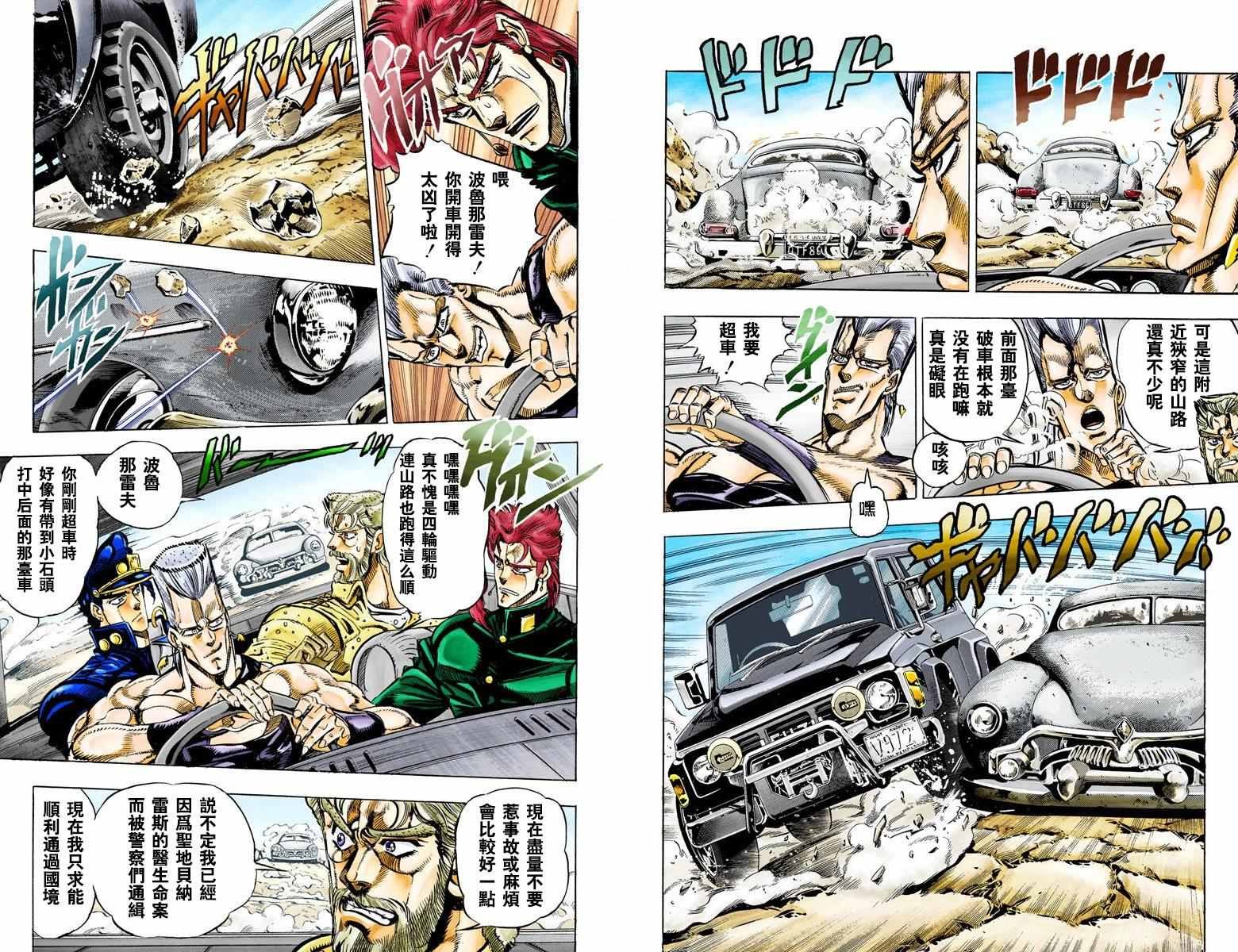 第3部04卷全彩