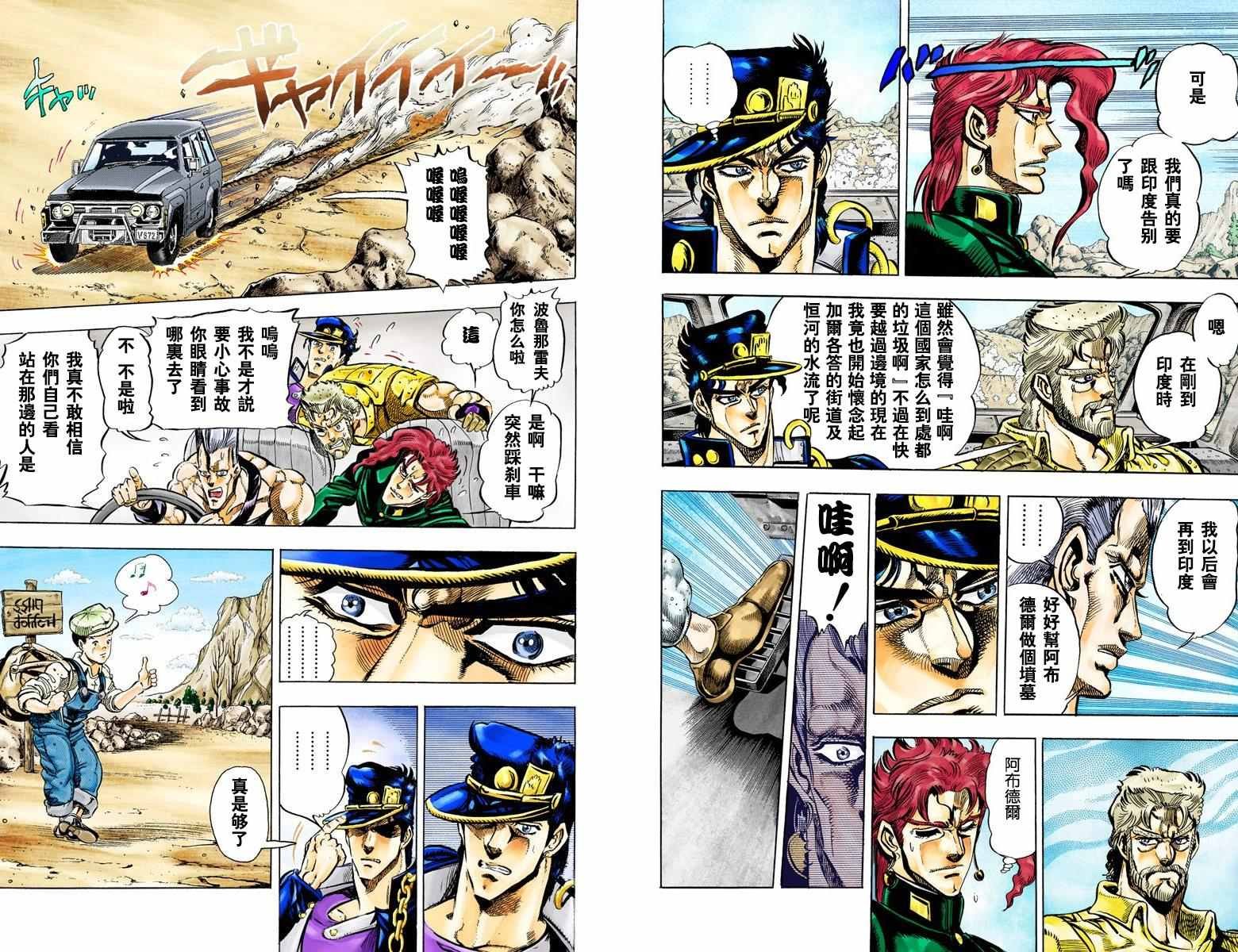 第3部04卷全彩