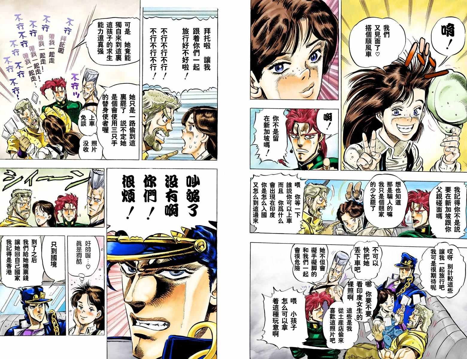 第3部04卷全彩