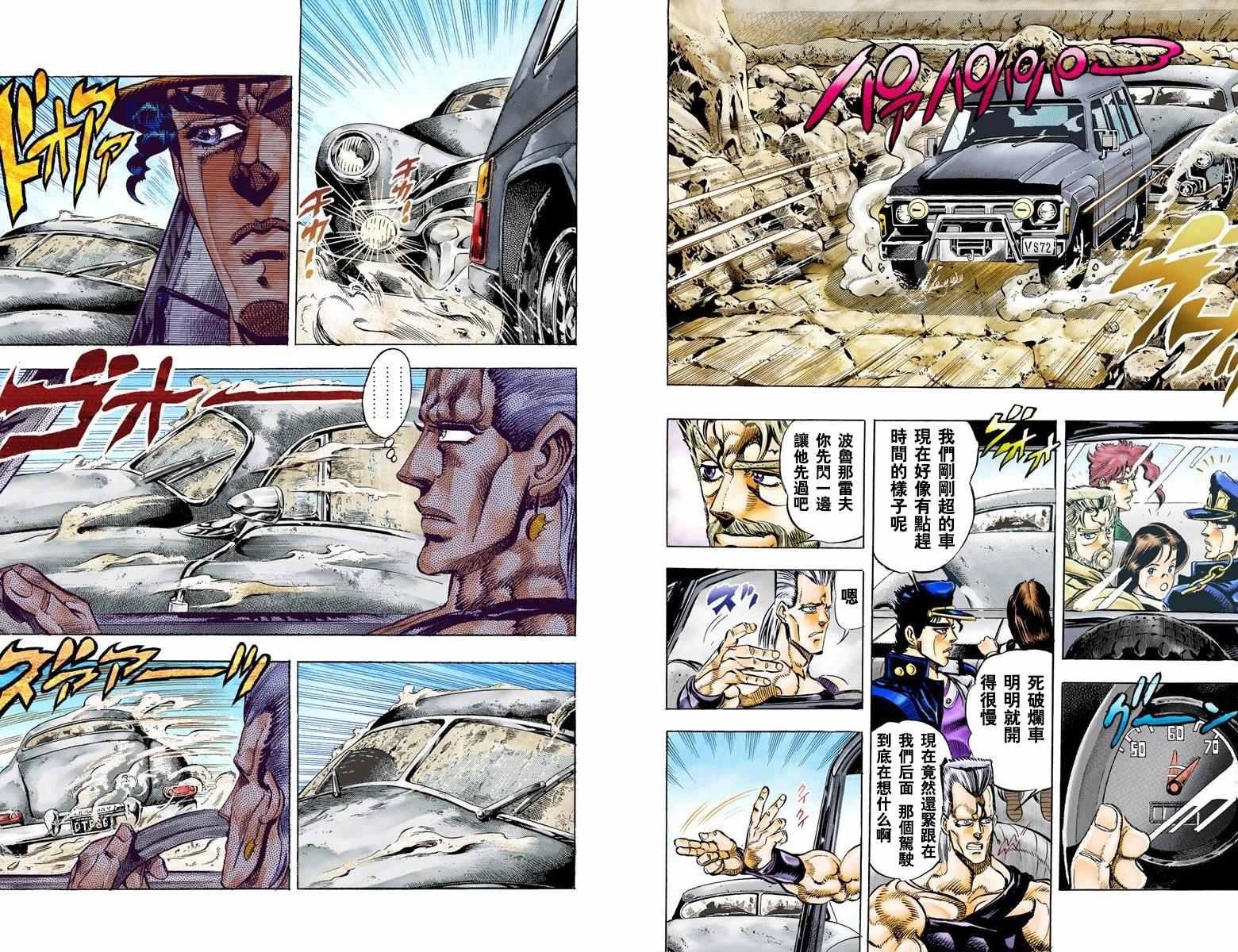 第3部04卷全彩
