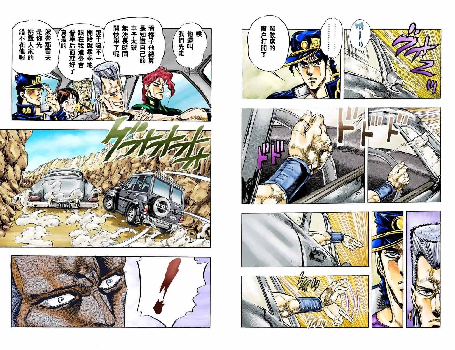 第3部04卷全彩