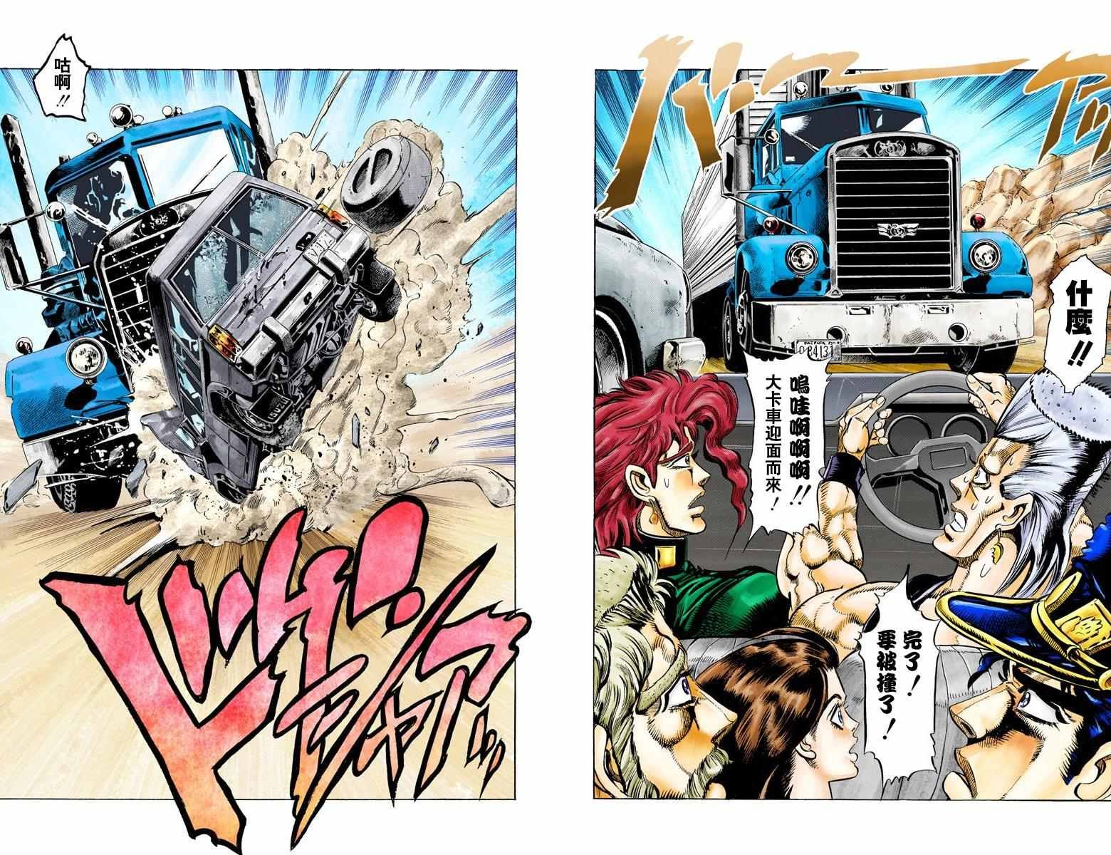 第3部04卷全彩