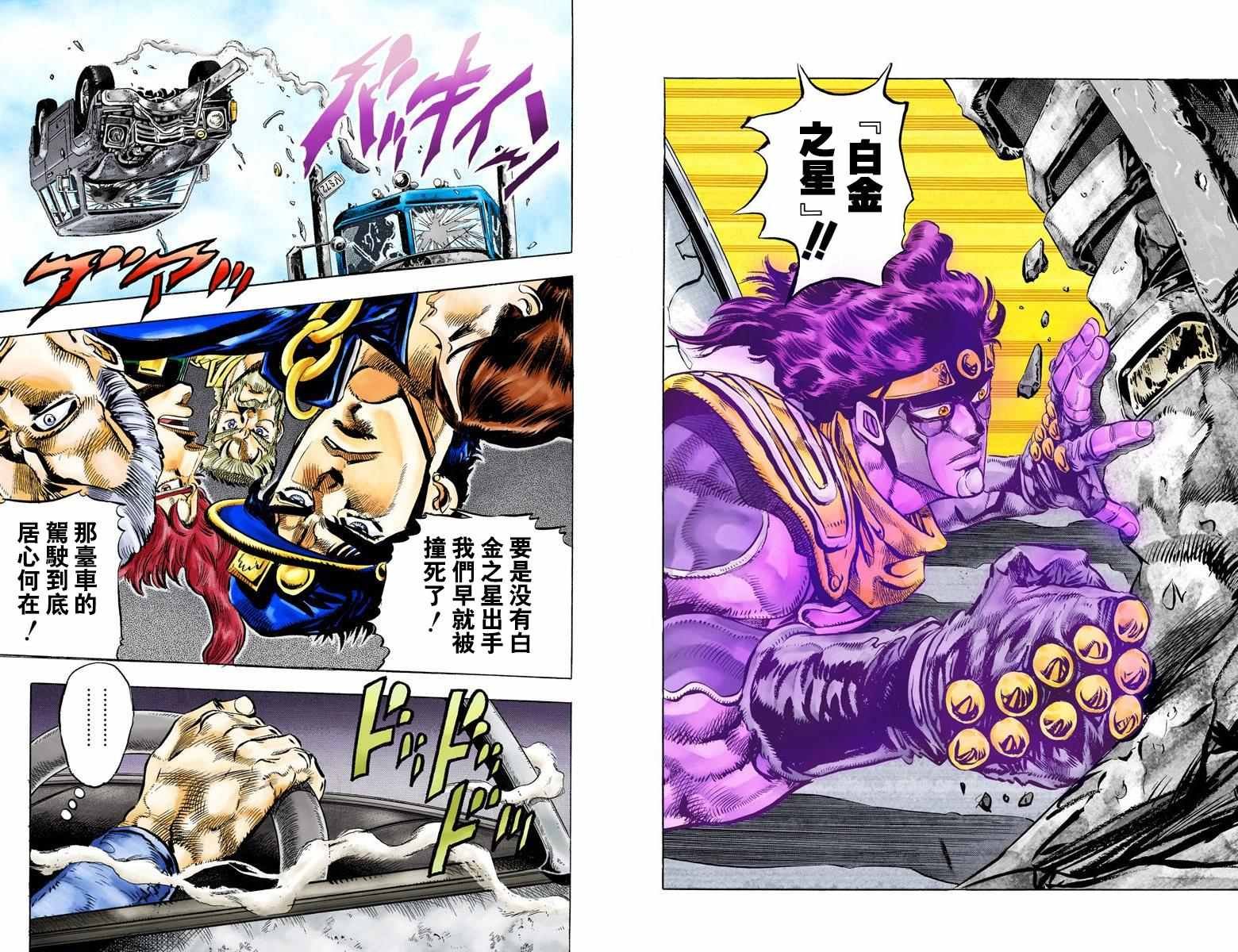 第3部04卷全彩