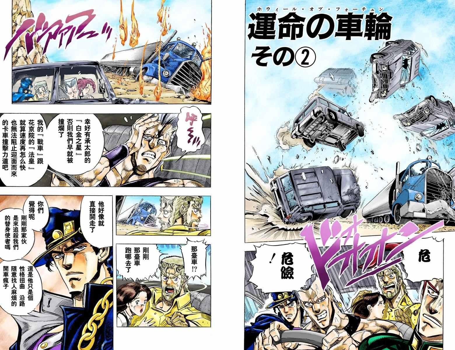 第3部04卷全彩