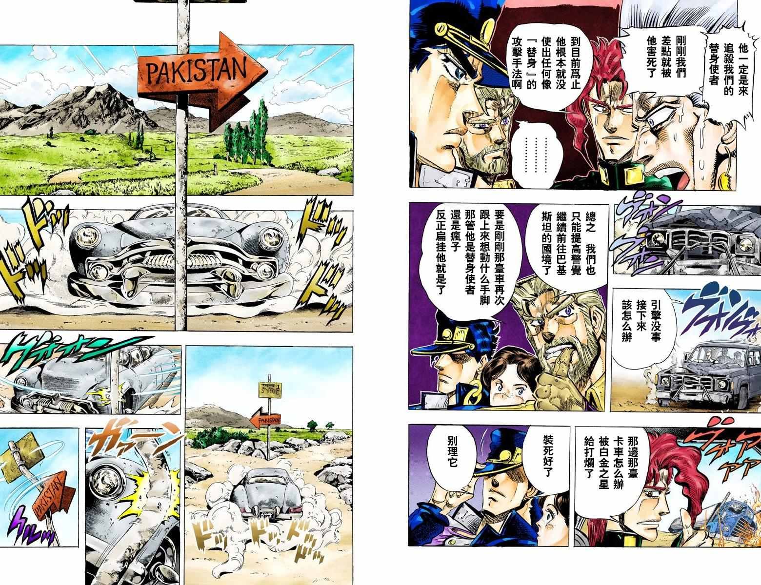 第3部04卷全彩