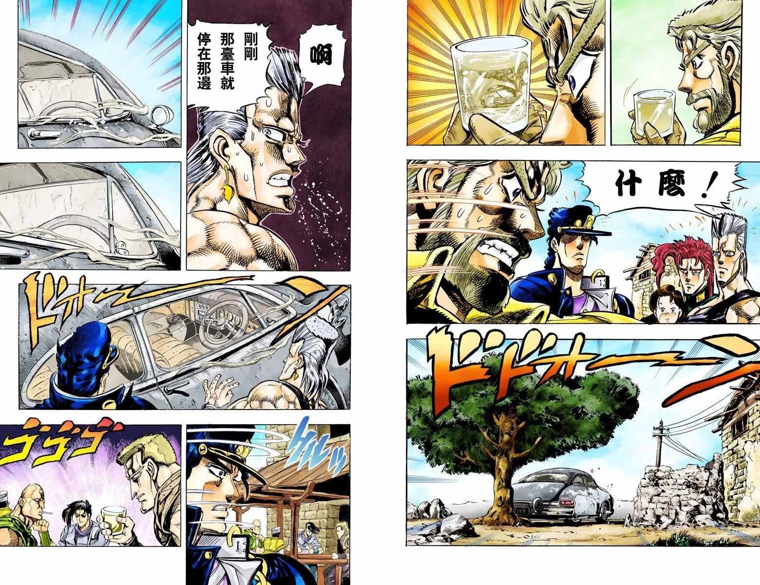 第3部04卷全彩