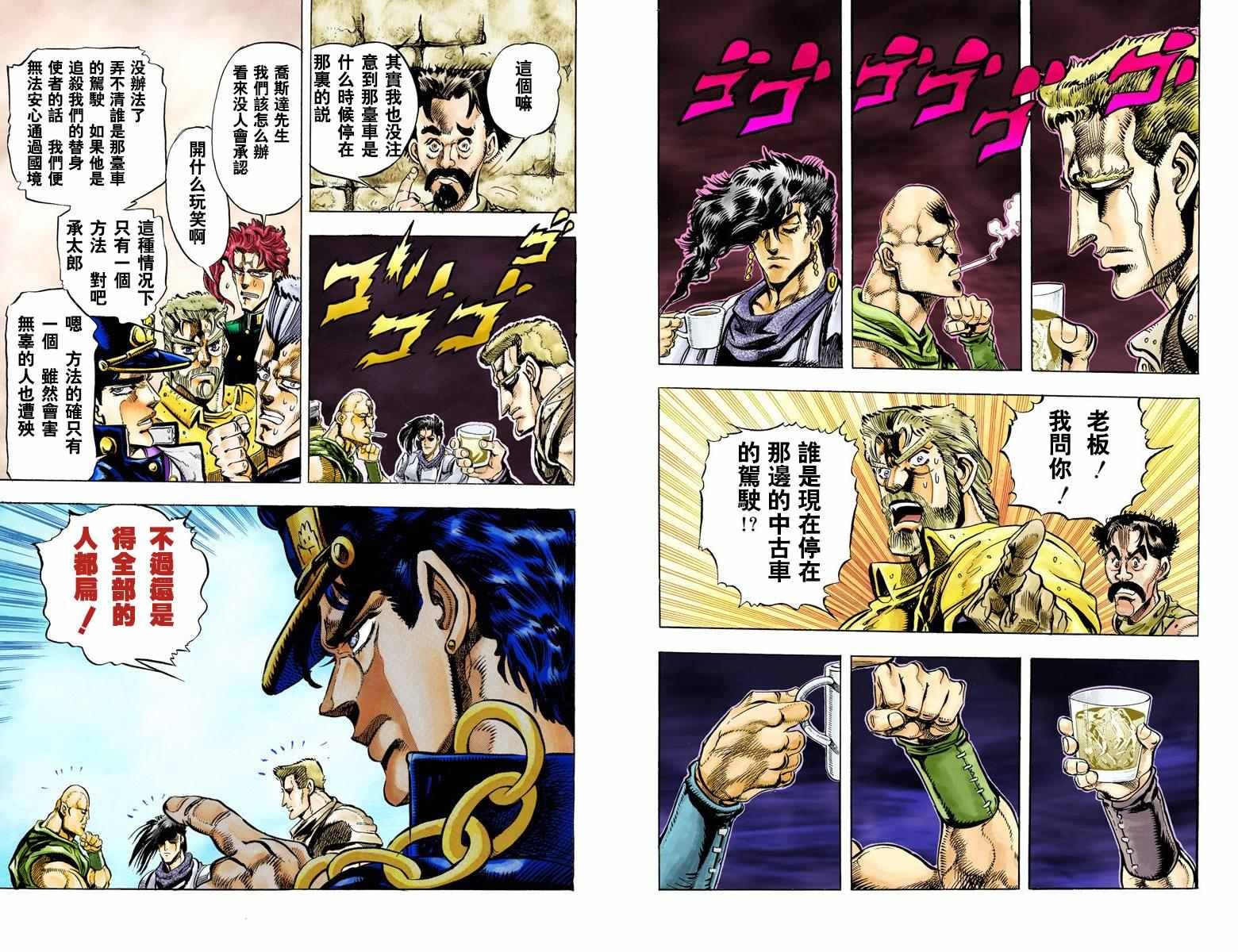 第3部04卷全彩
