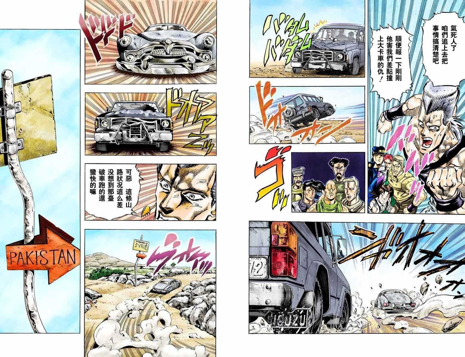 第3部04卷全彩
