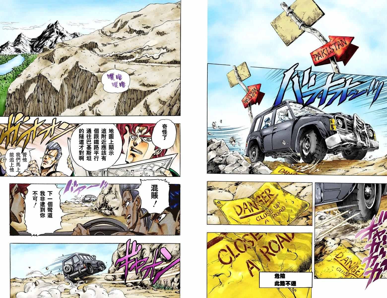 第3部04卷全彩