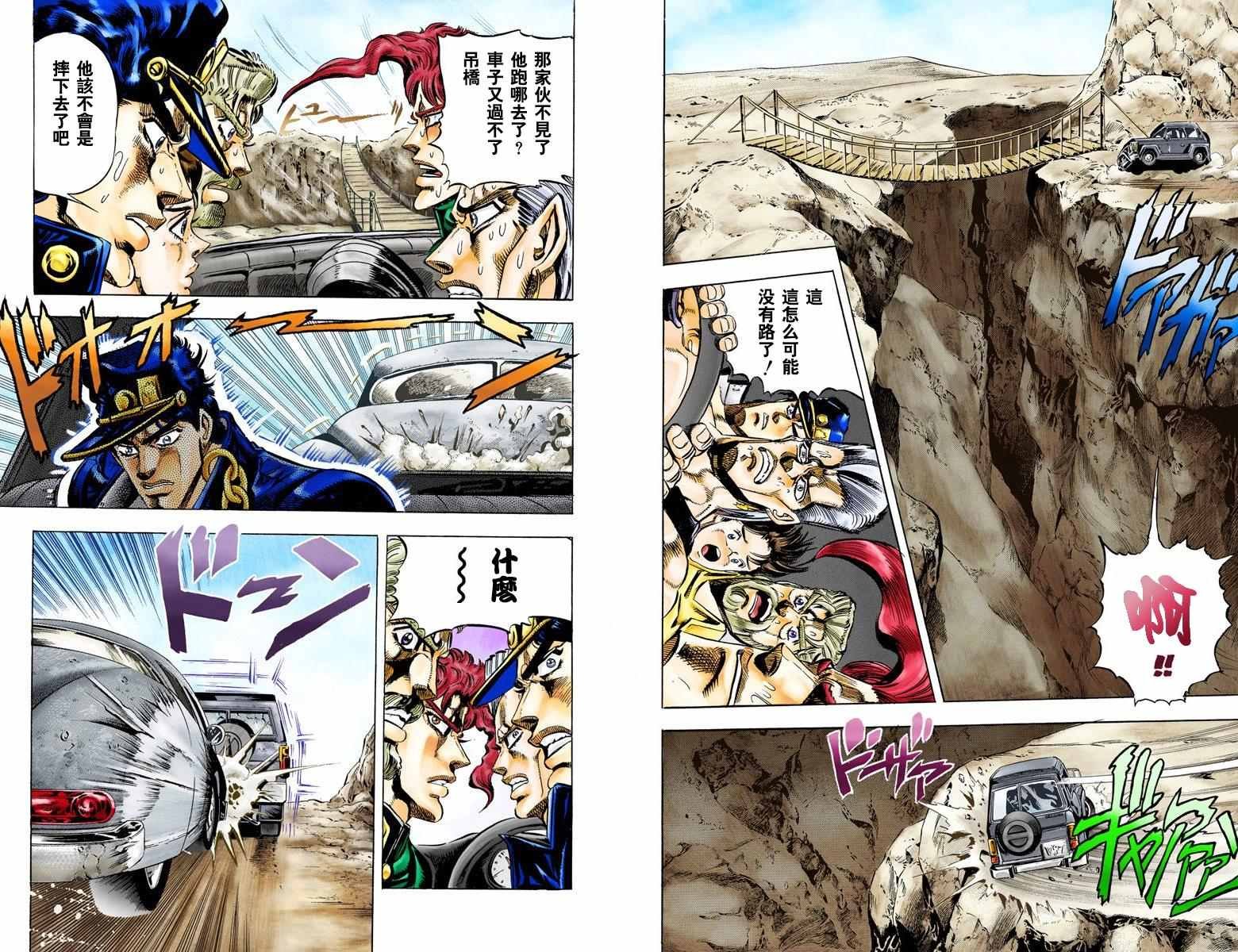 第3部04卷全彩