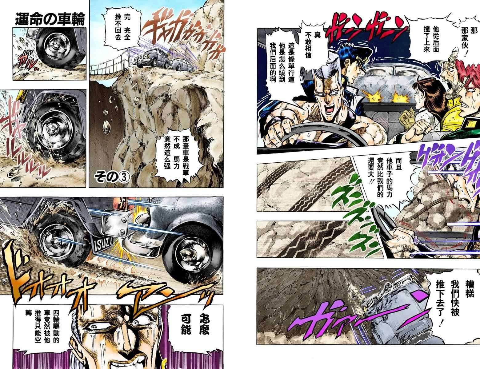 第3部04卷全彩