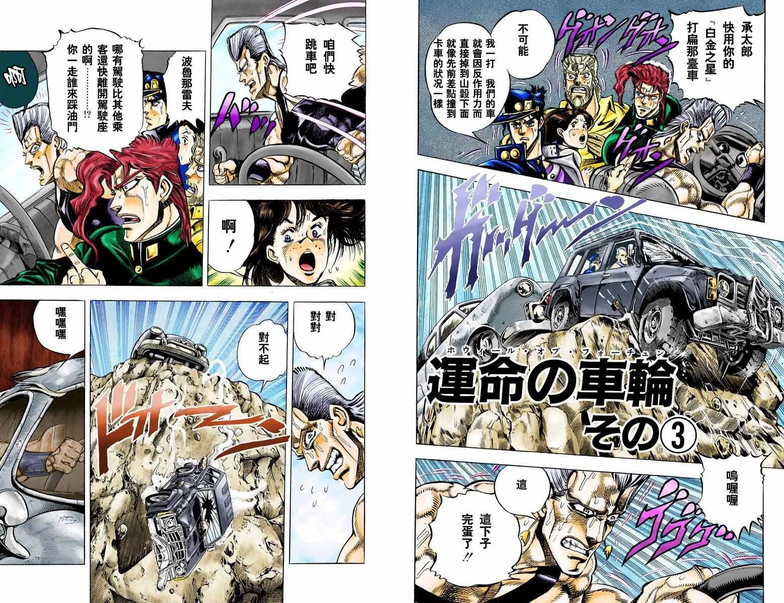 第3部04卷全彩