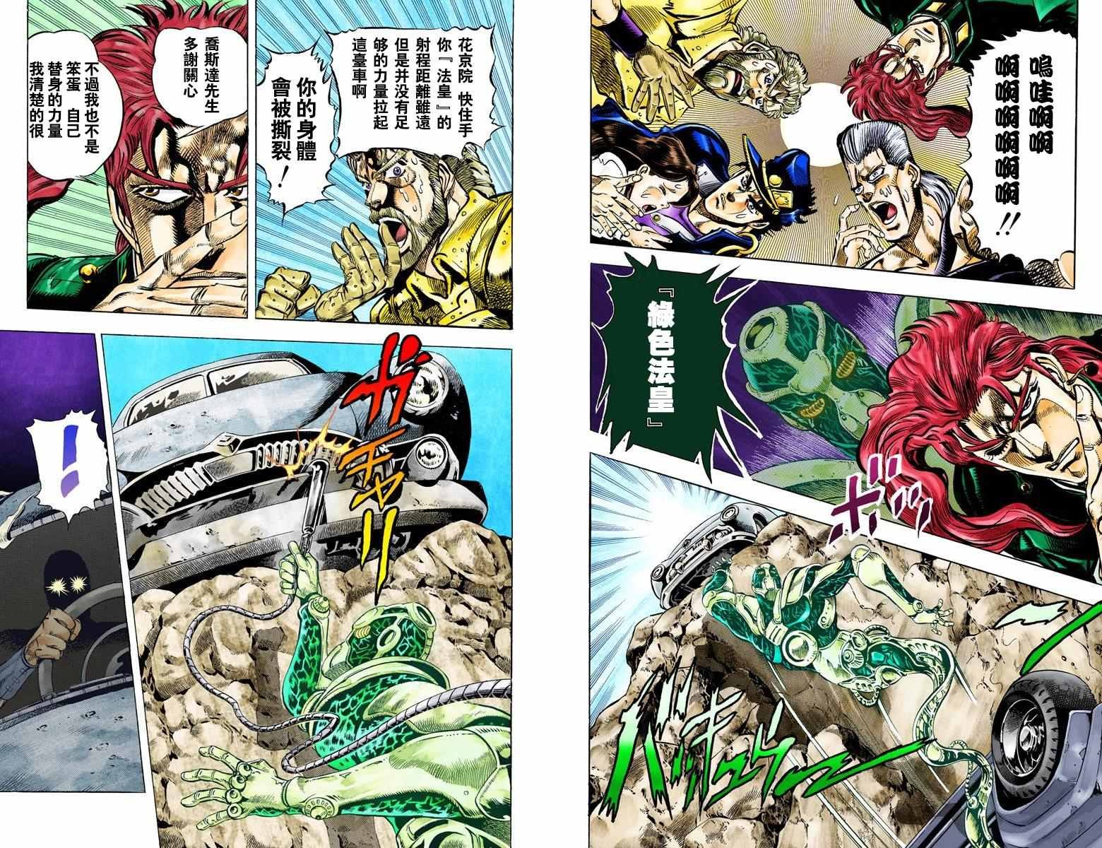 第3部04卷全彩