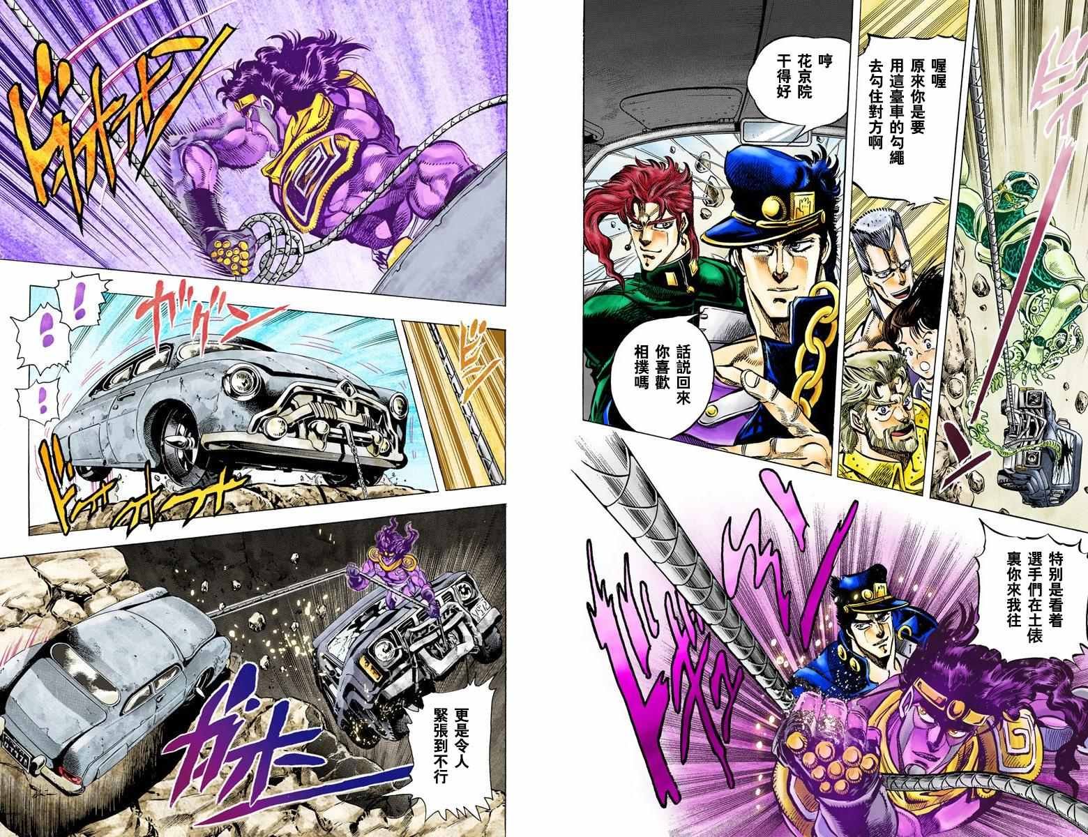 第3部04卷全彩