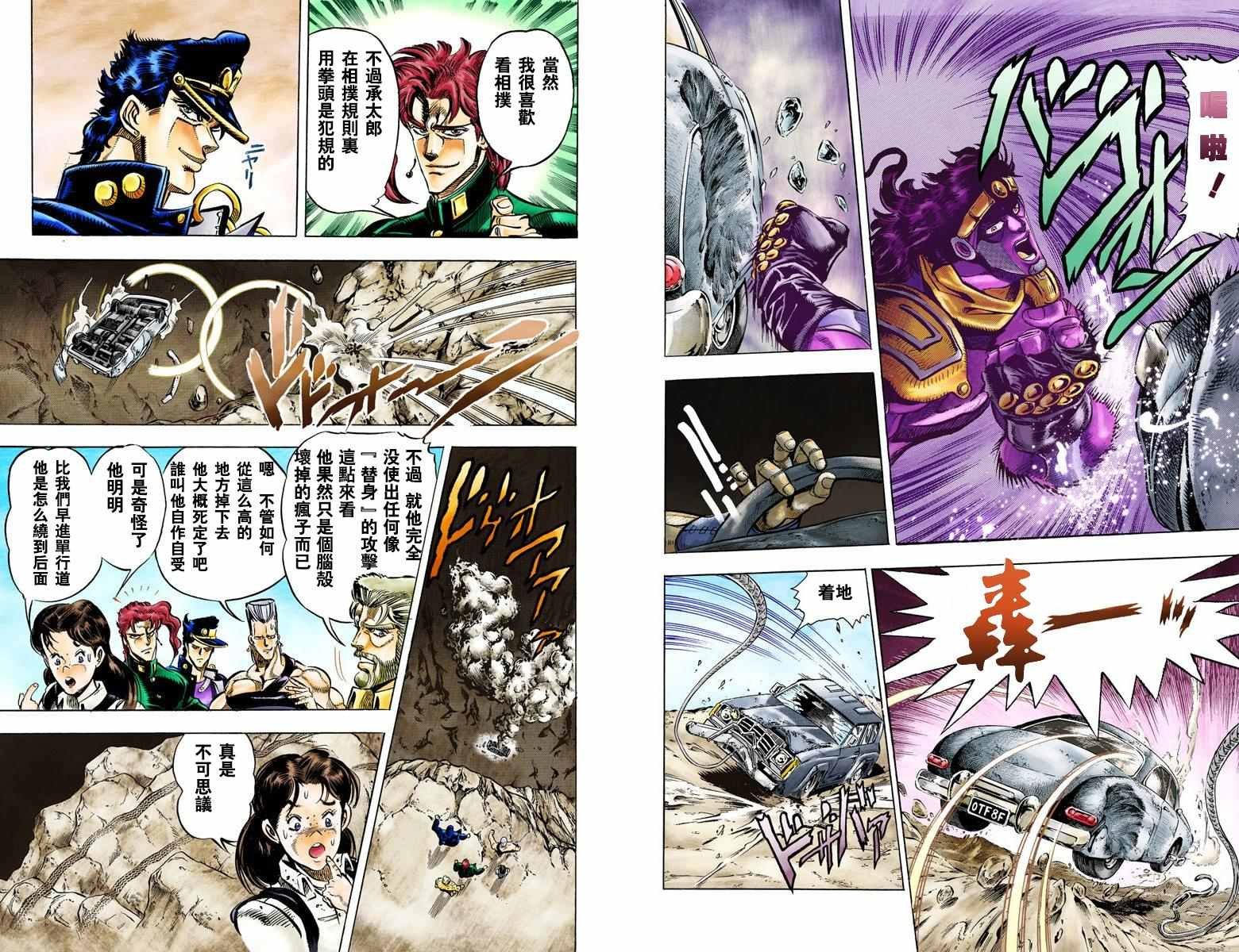第3部04卷全彩