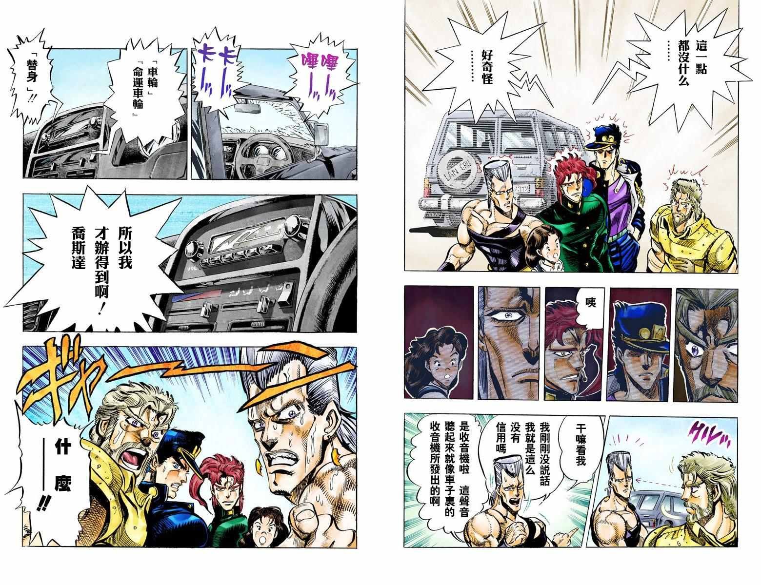 第3部04卷全彩