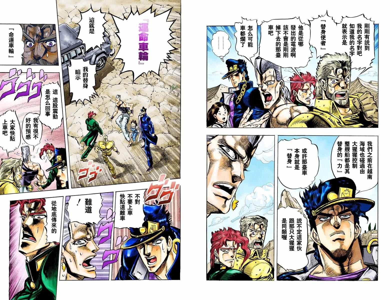 第3部04卷全彩