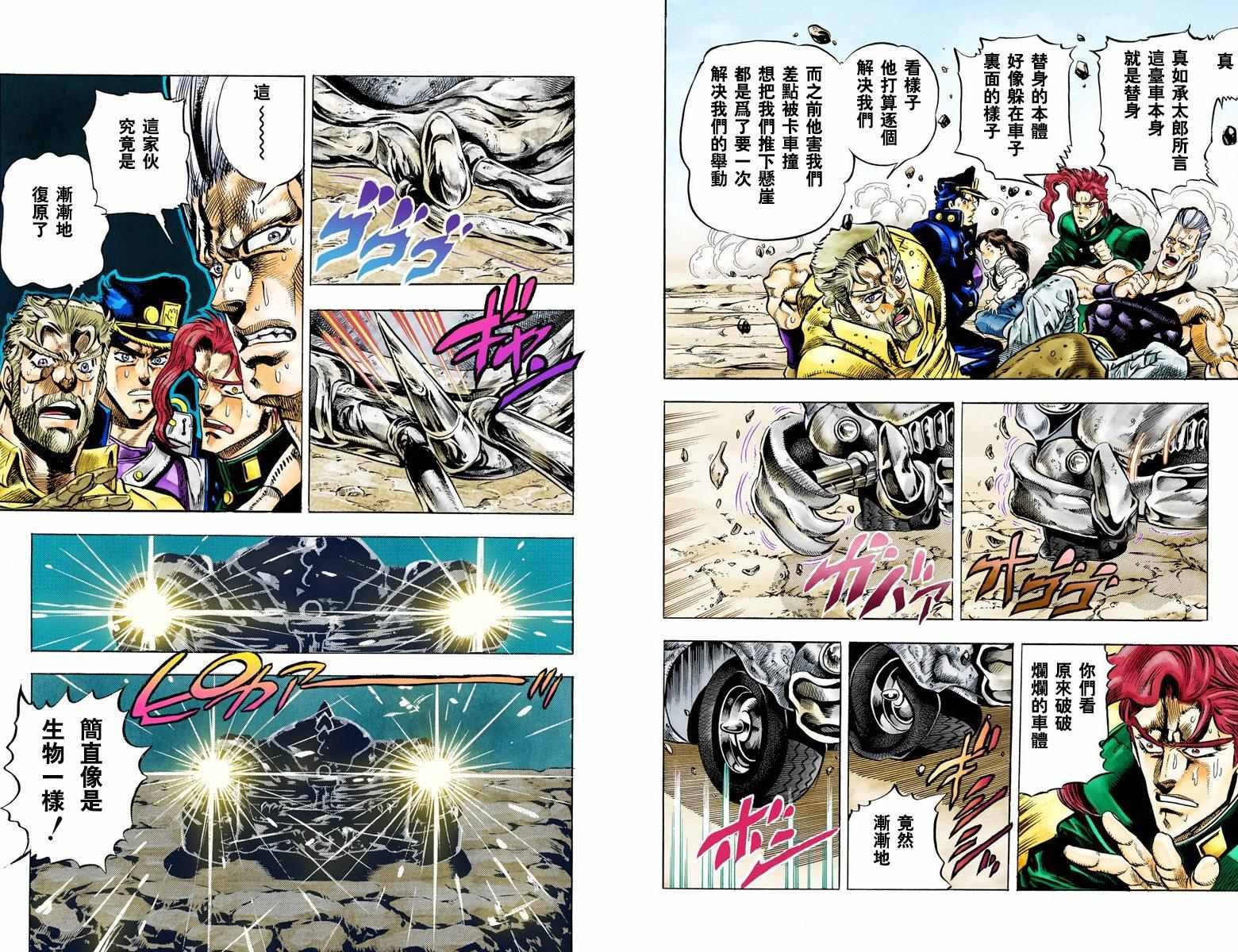 第3部04卷全彩