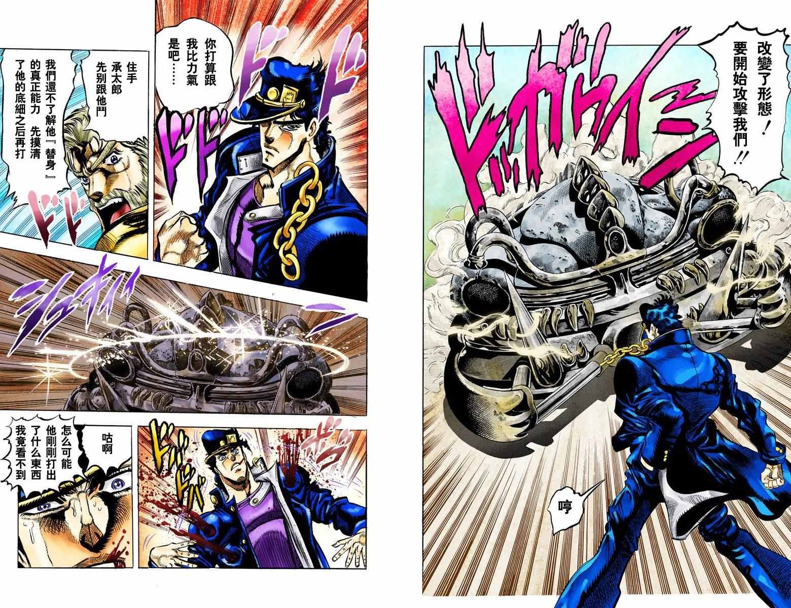 第3部04卷全彩