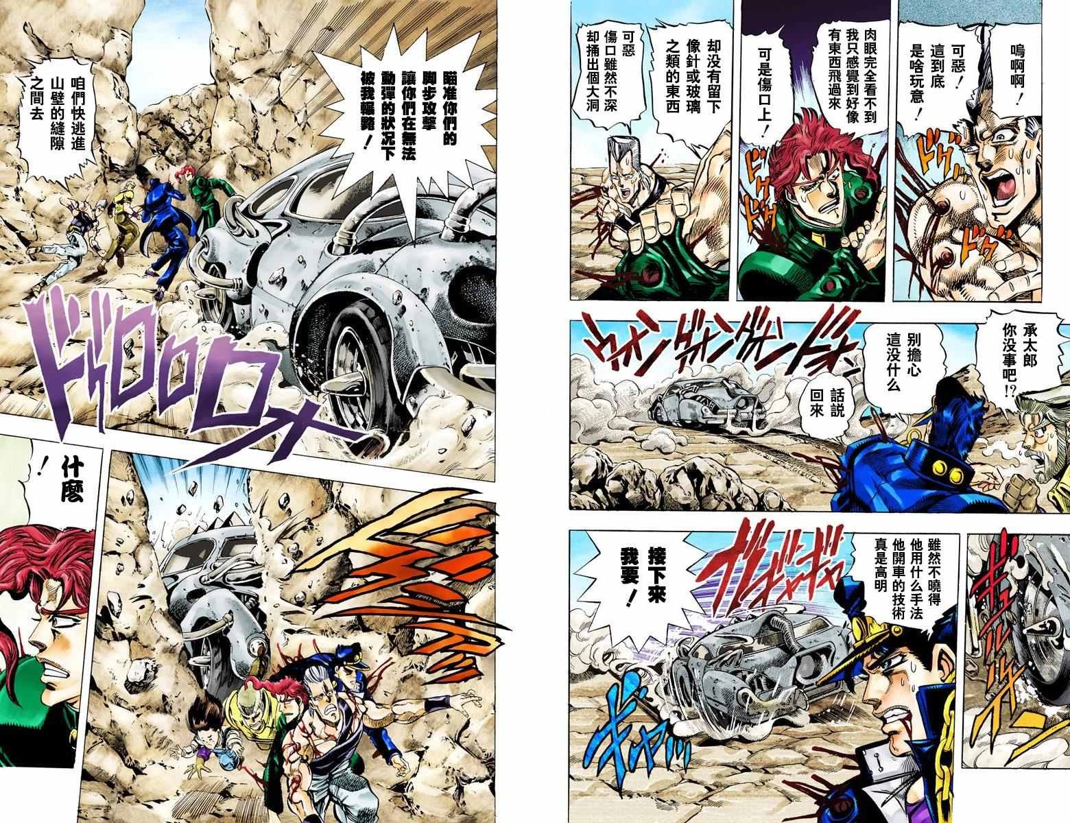 第3部05卷全彩