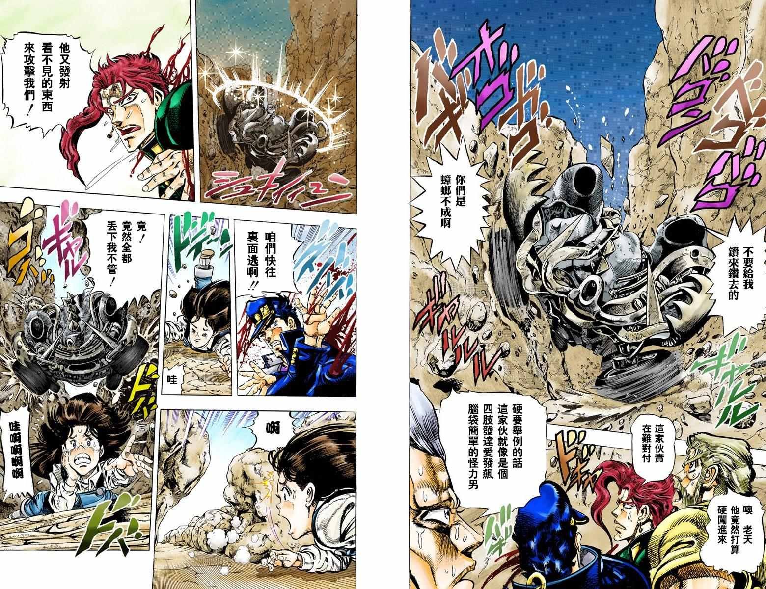 第3部05卷全彩