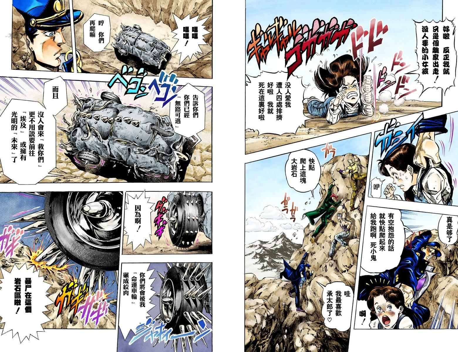 第3部05卷全彩