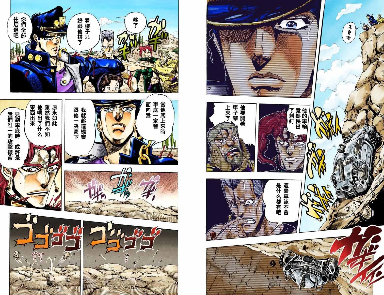 第3部05卷全彩