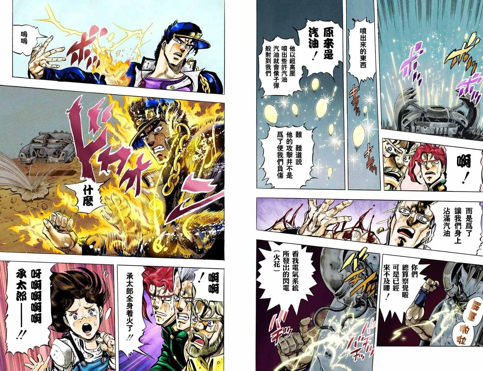 第3部05卷全彩