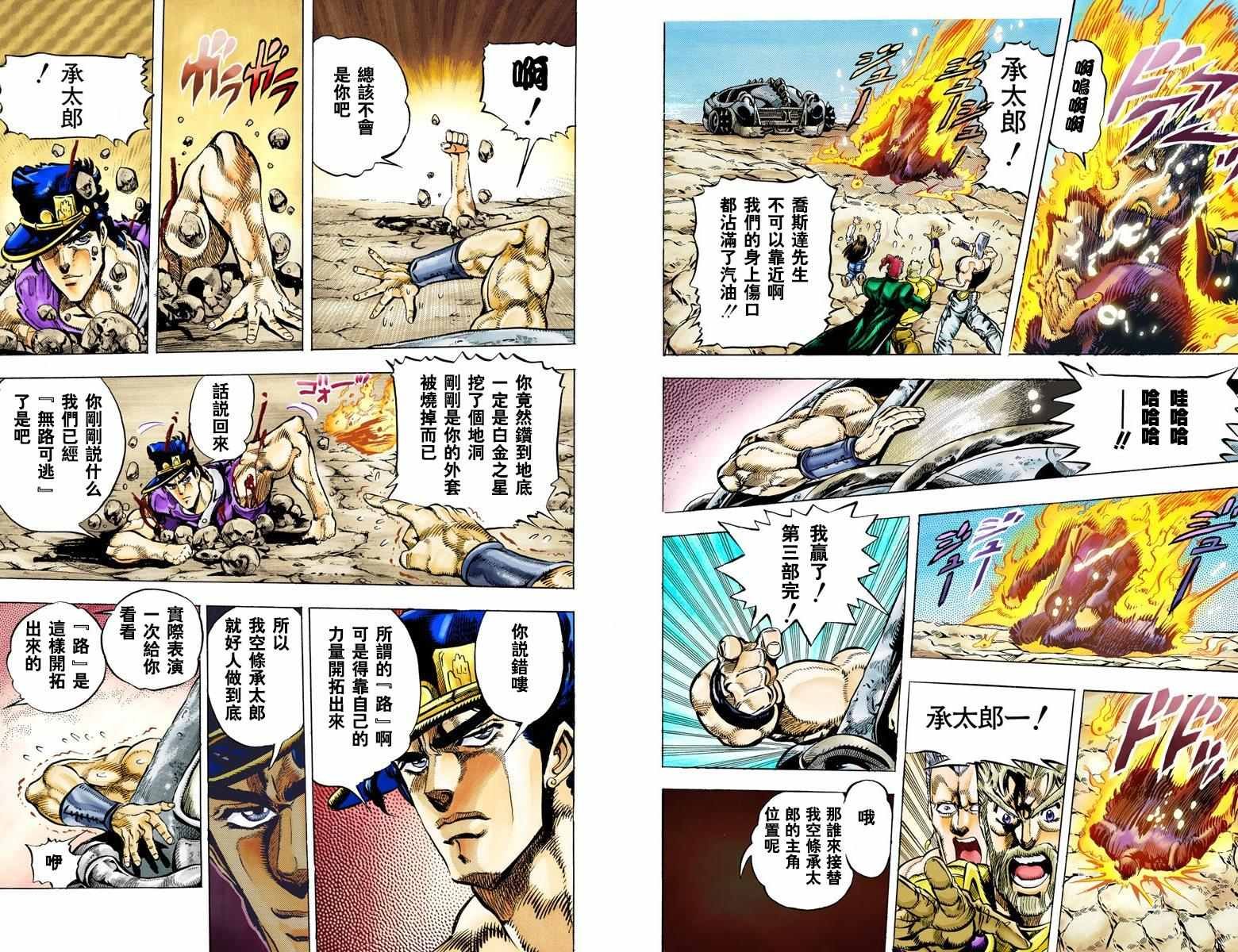 第3部05卷全彩