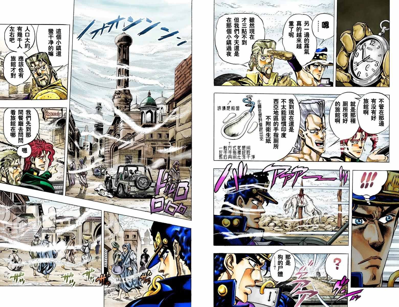 第3部05卷全彩