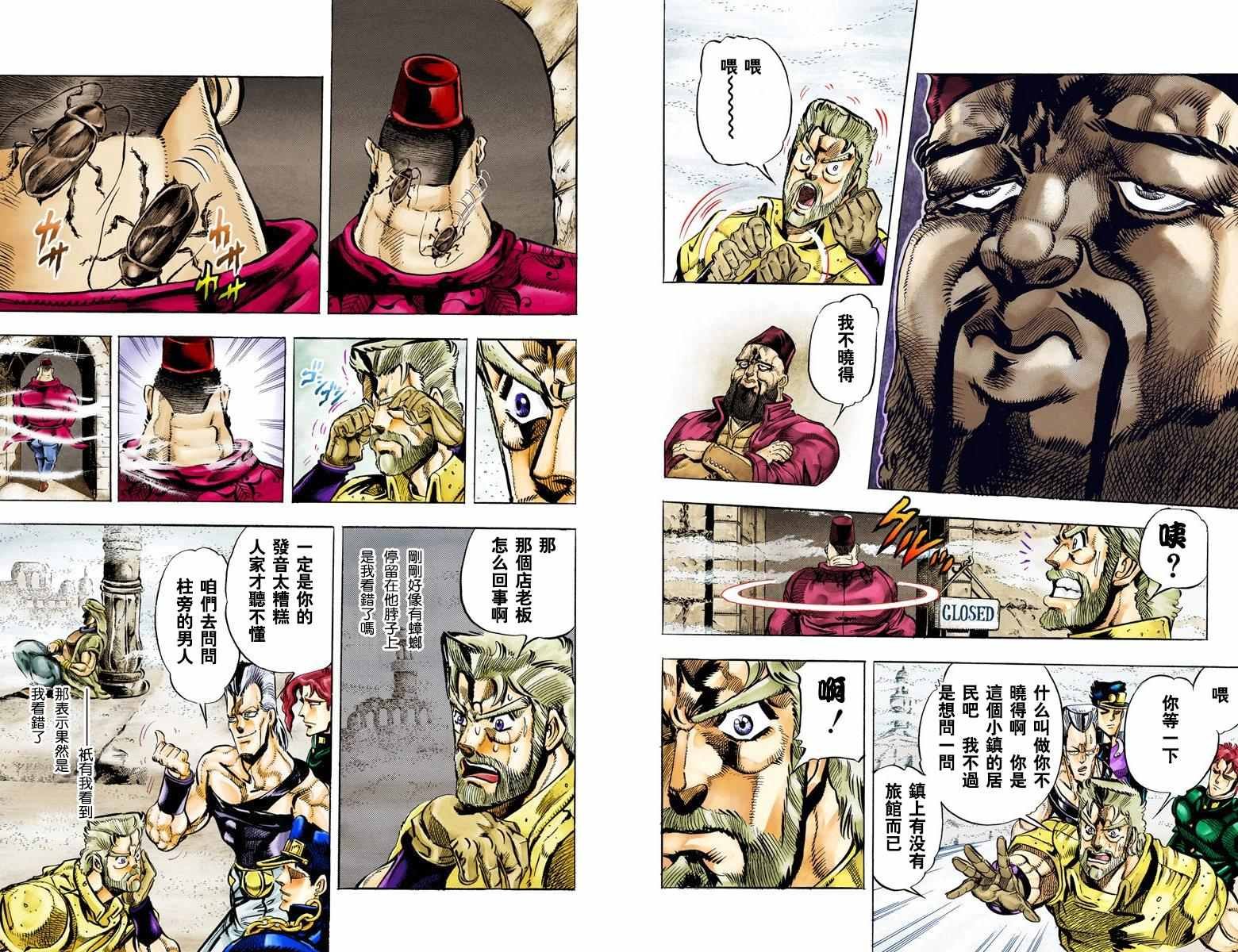 第3部05卷全彩