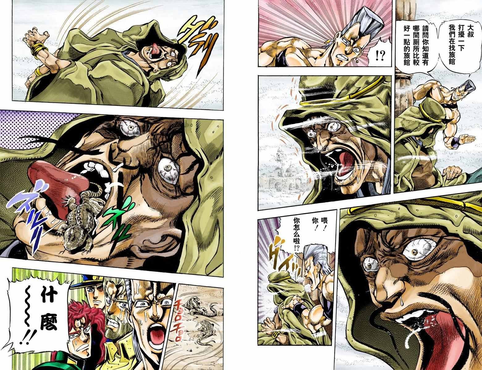 第3部05卷全彩