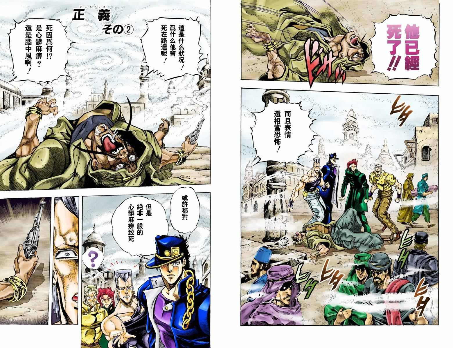 第3部05卷全彩