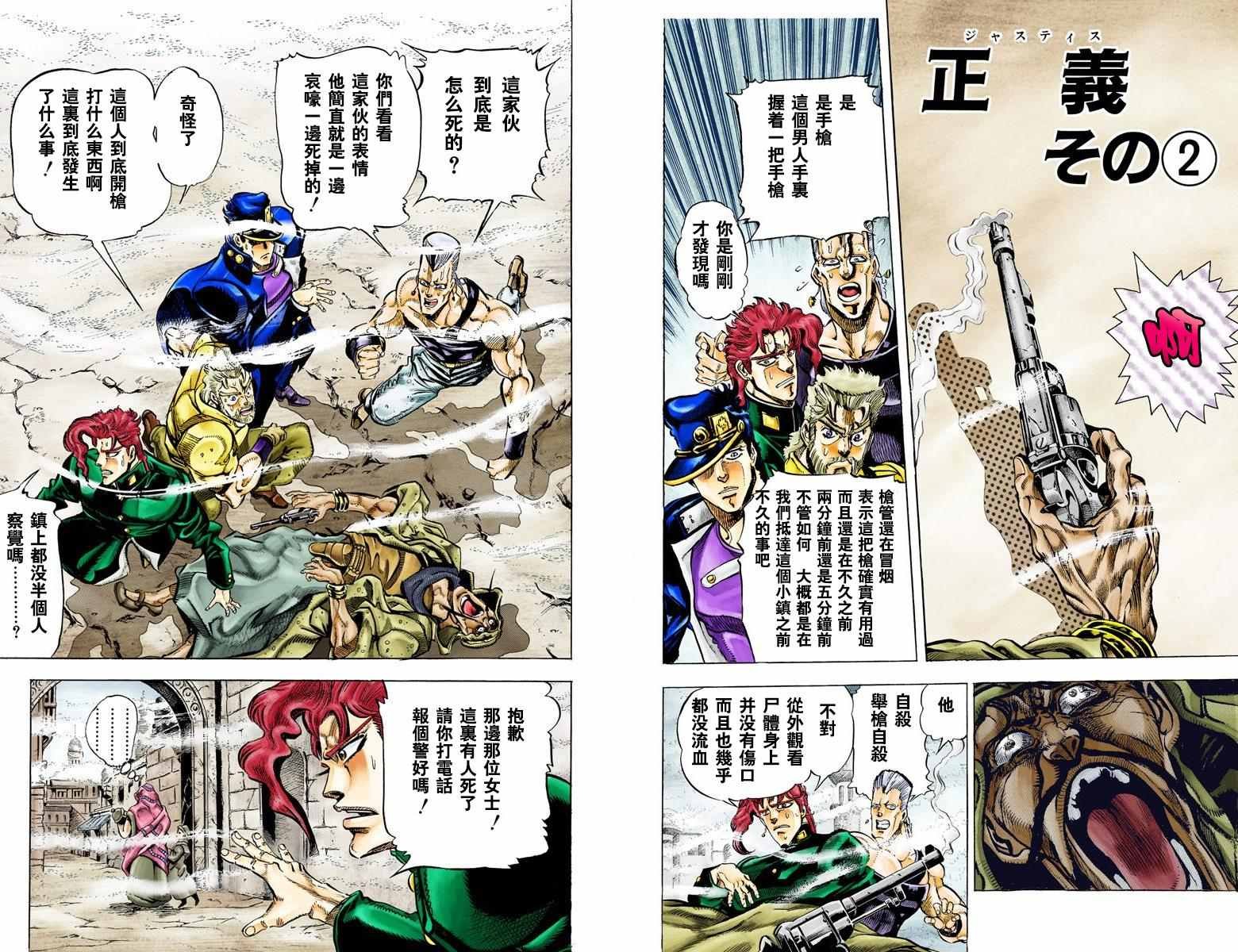 第3部05卷全彩
