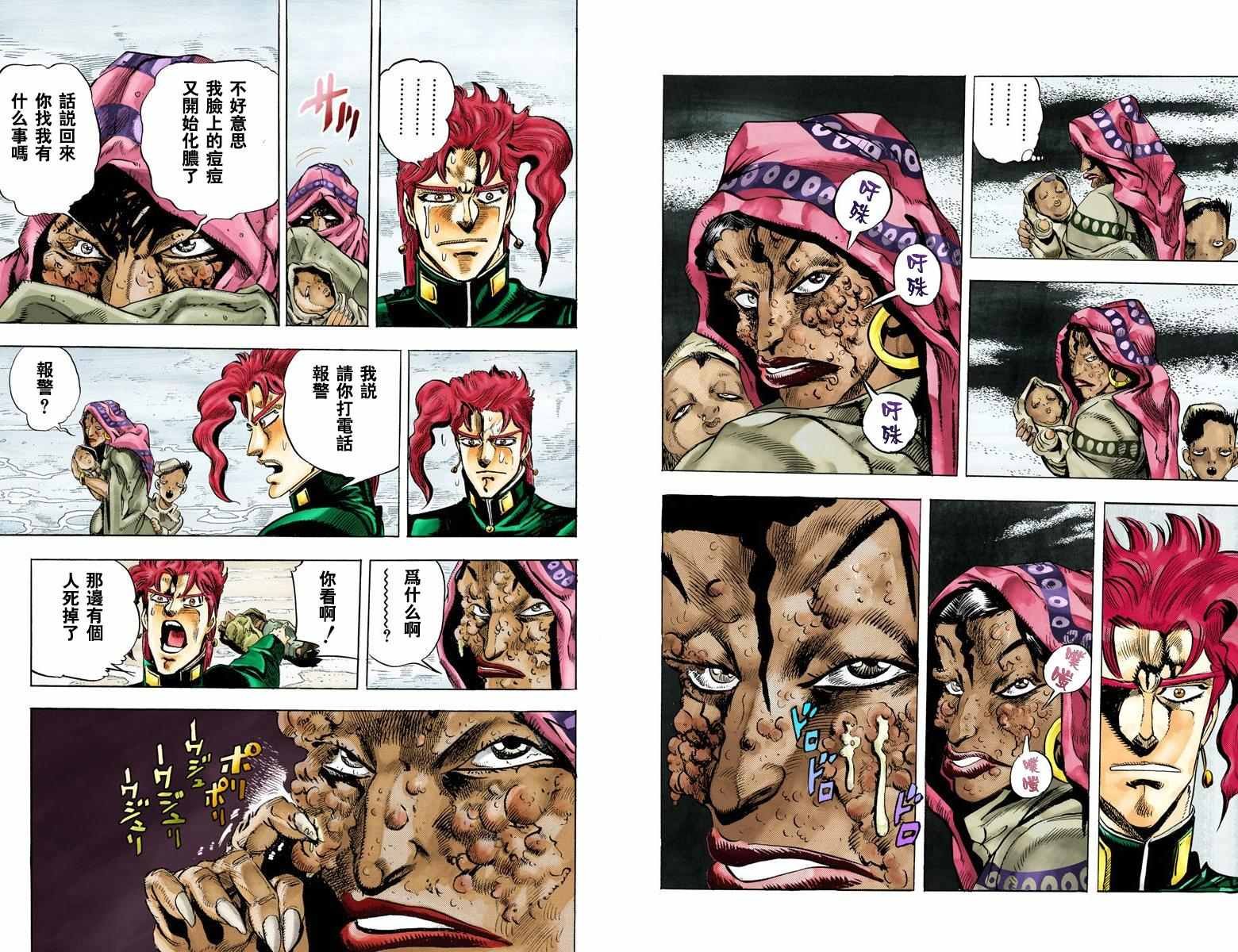 第3部05卷全彩