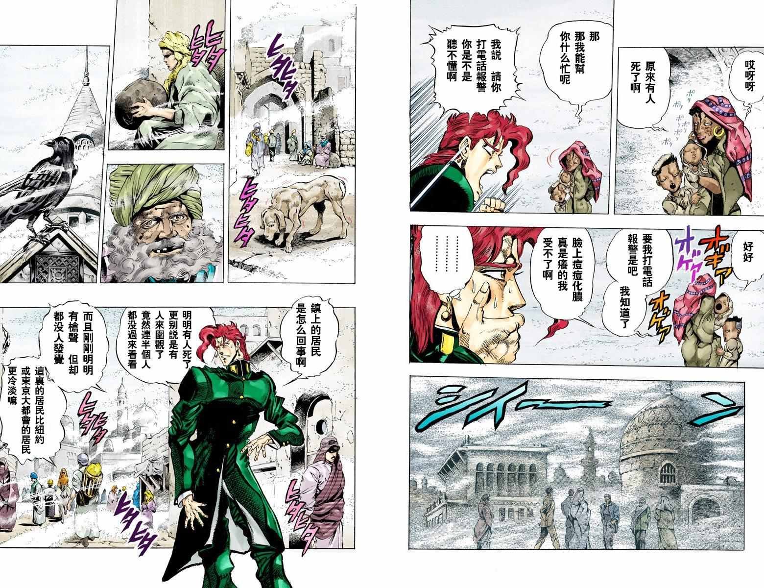 第3部05卷全彩