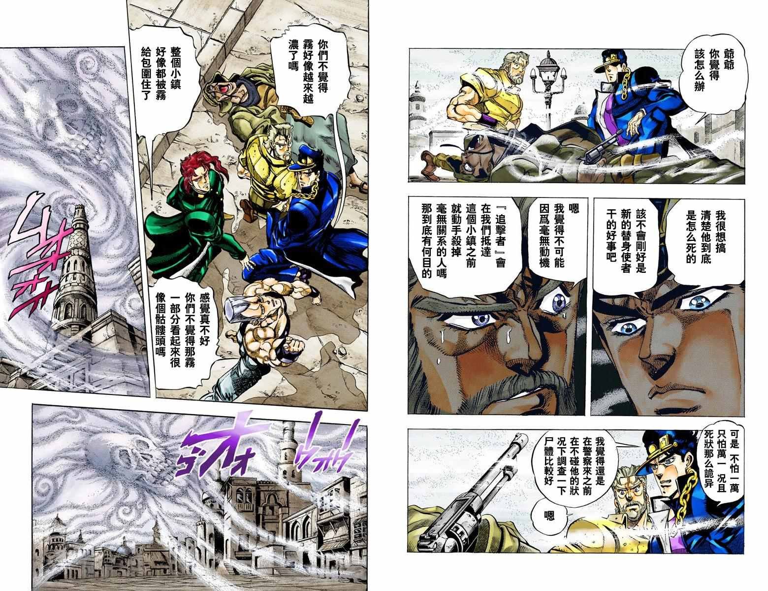 第3部05卷全彩