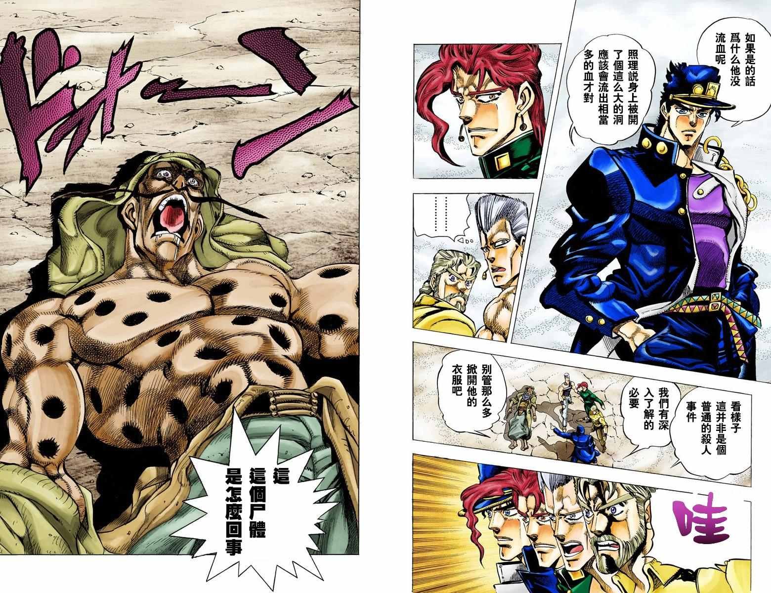 第3部05卷全彩