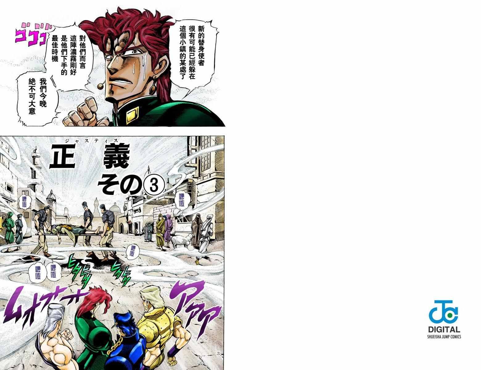 第3部05卷全彩