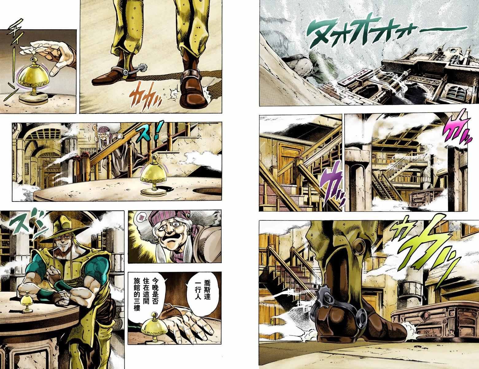 第3部05卷全彩