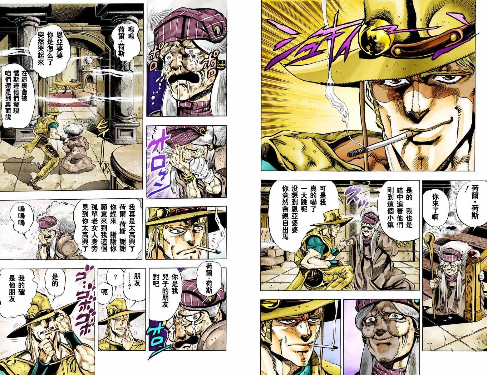 第3部05卷全彩