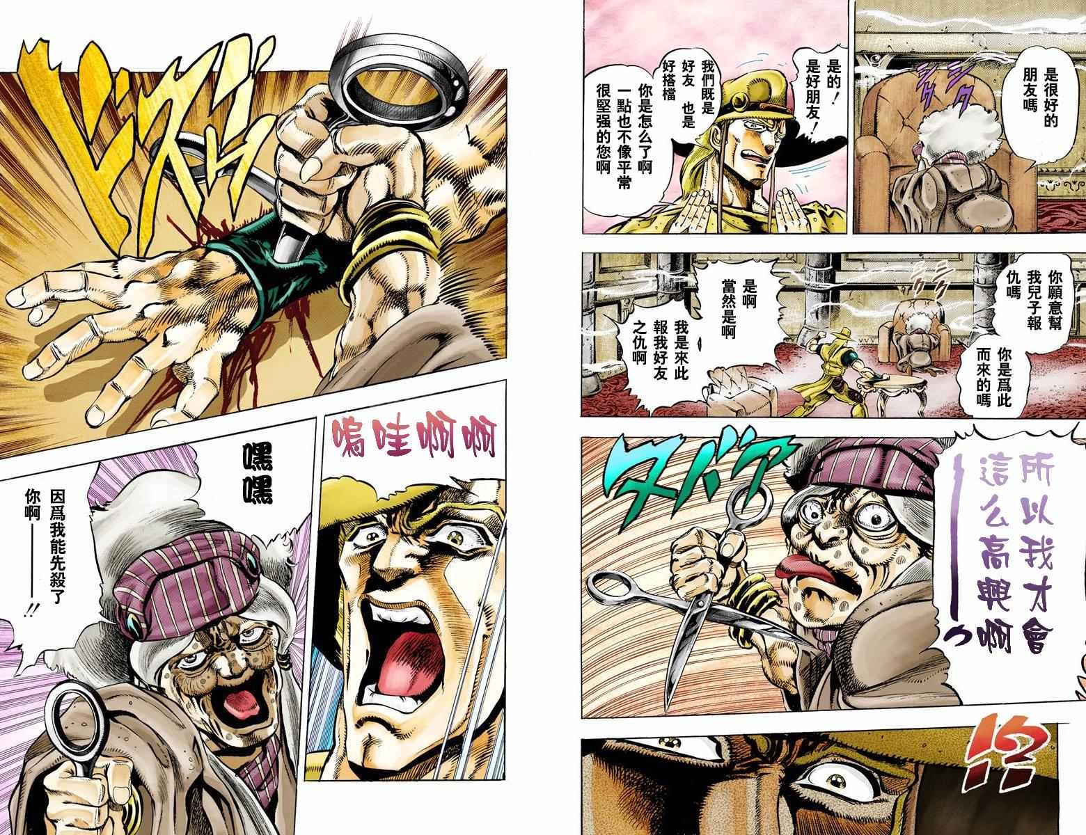 第3部05卷全彩