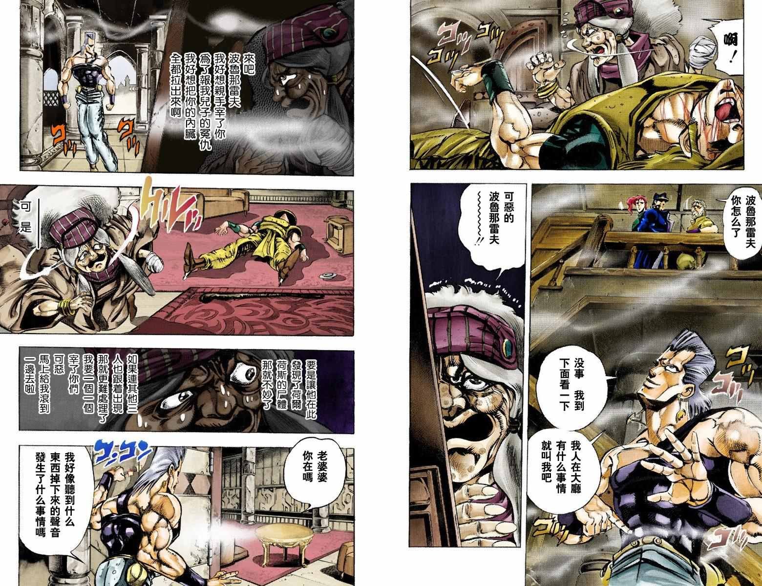 第3部05卷全彩
