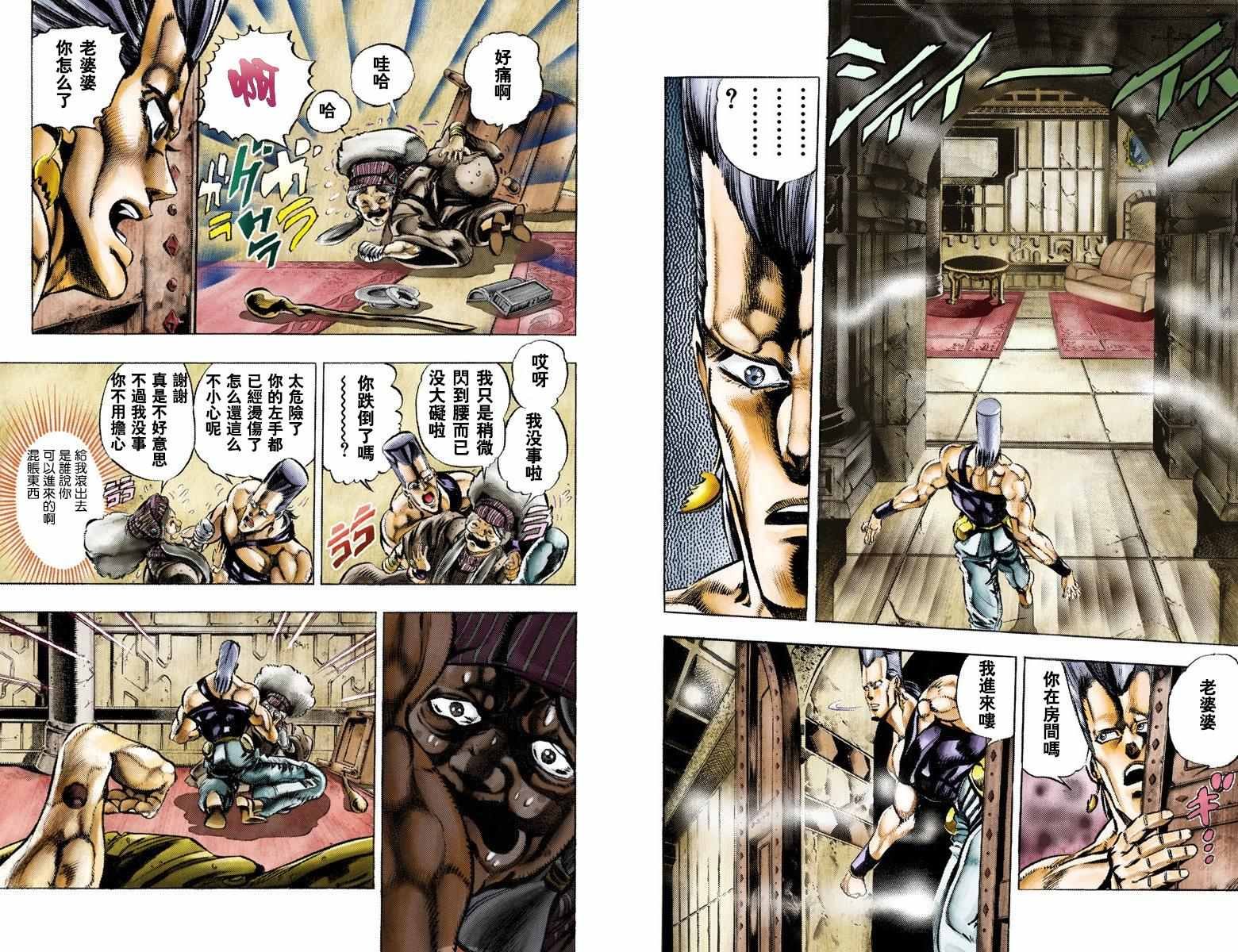 第3部05卷全彩