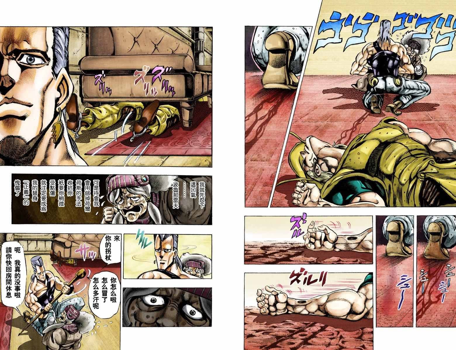 第3部05卷全彩