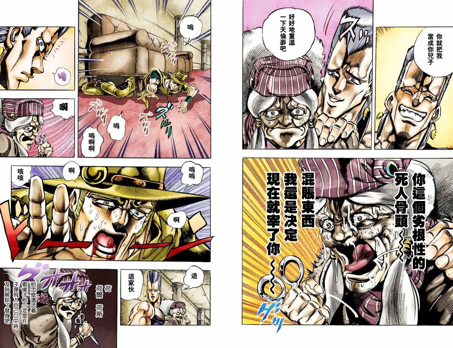 第3部05卷全彩